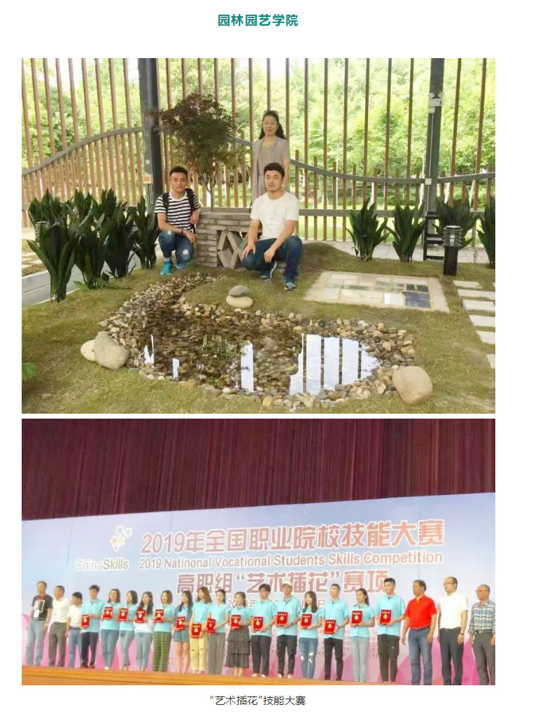 云南林業(yè)職業(yè)技術(shù)學院2021年招生簡章