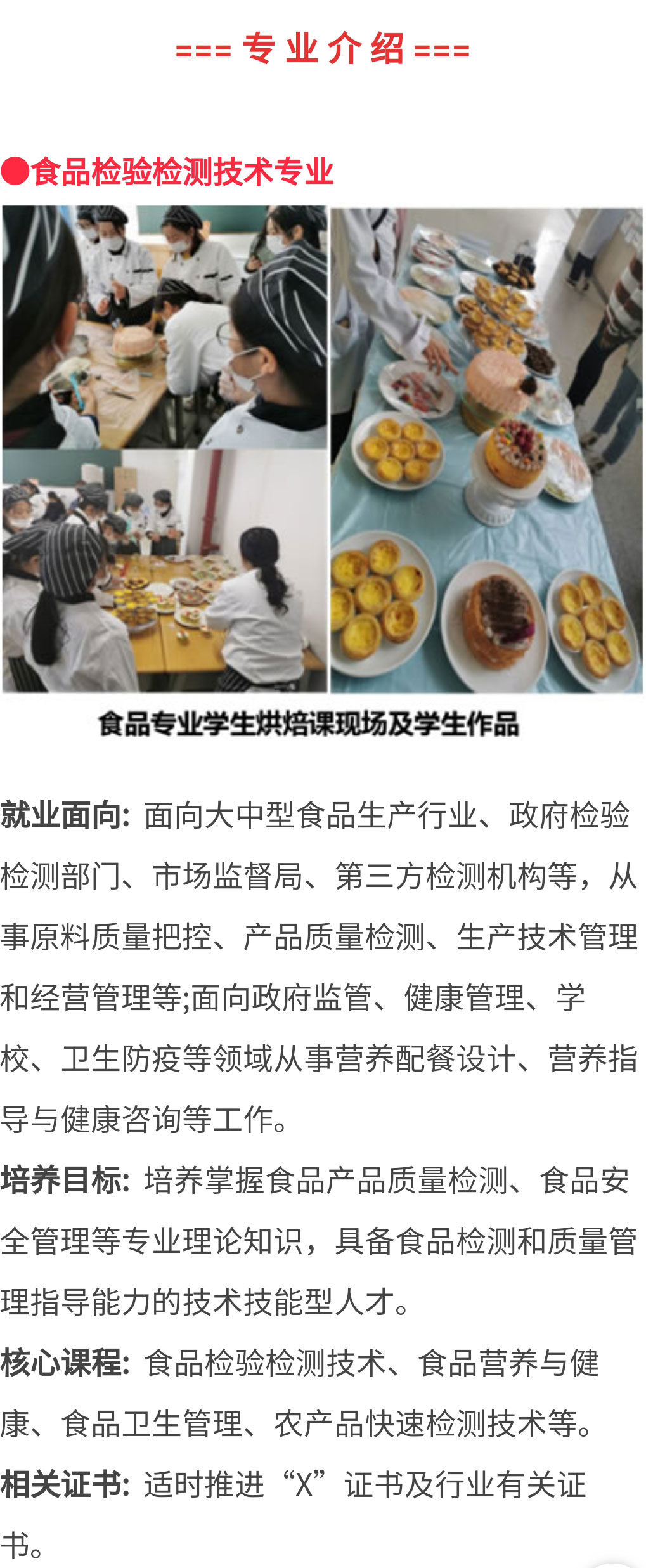云南輕紡職業(yè)學(xué)院2021年招生簡(jiǎn)章