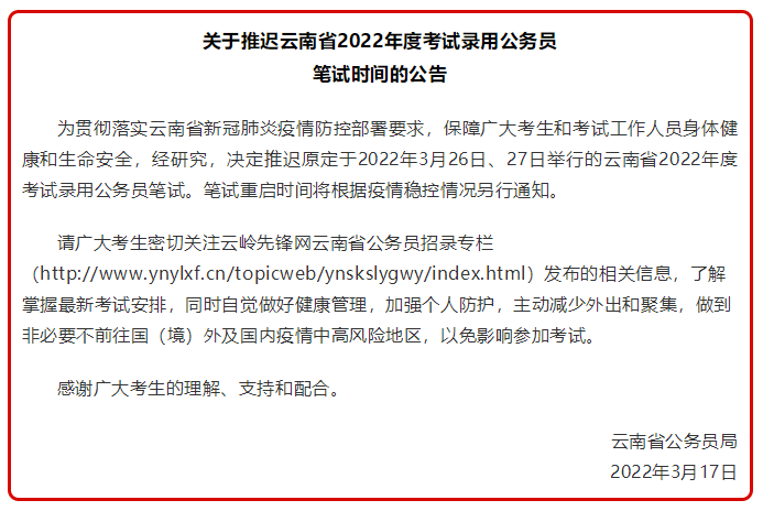 云南省考試