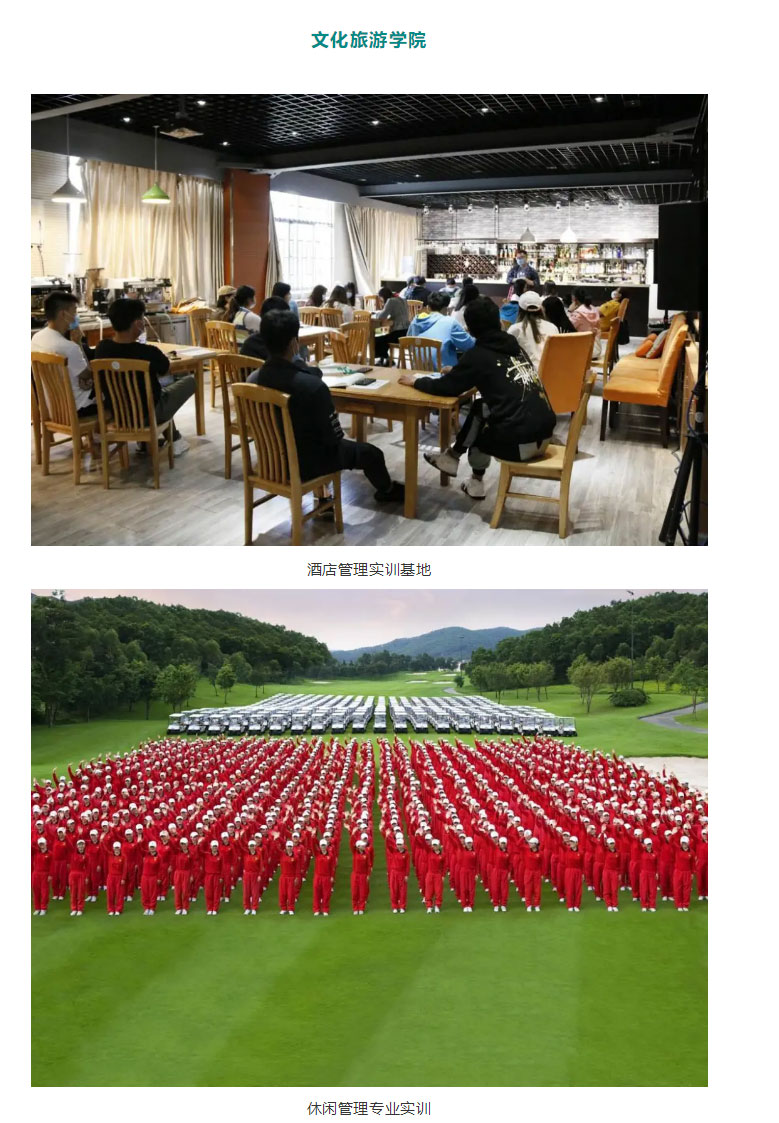 云南林業(yè)職業(yè)技術(shù)學院2021年招生簡章