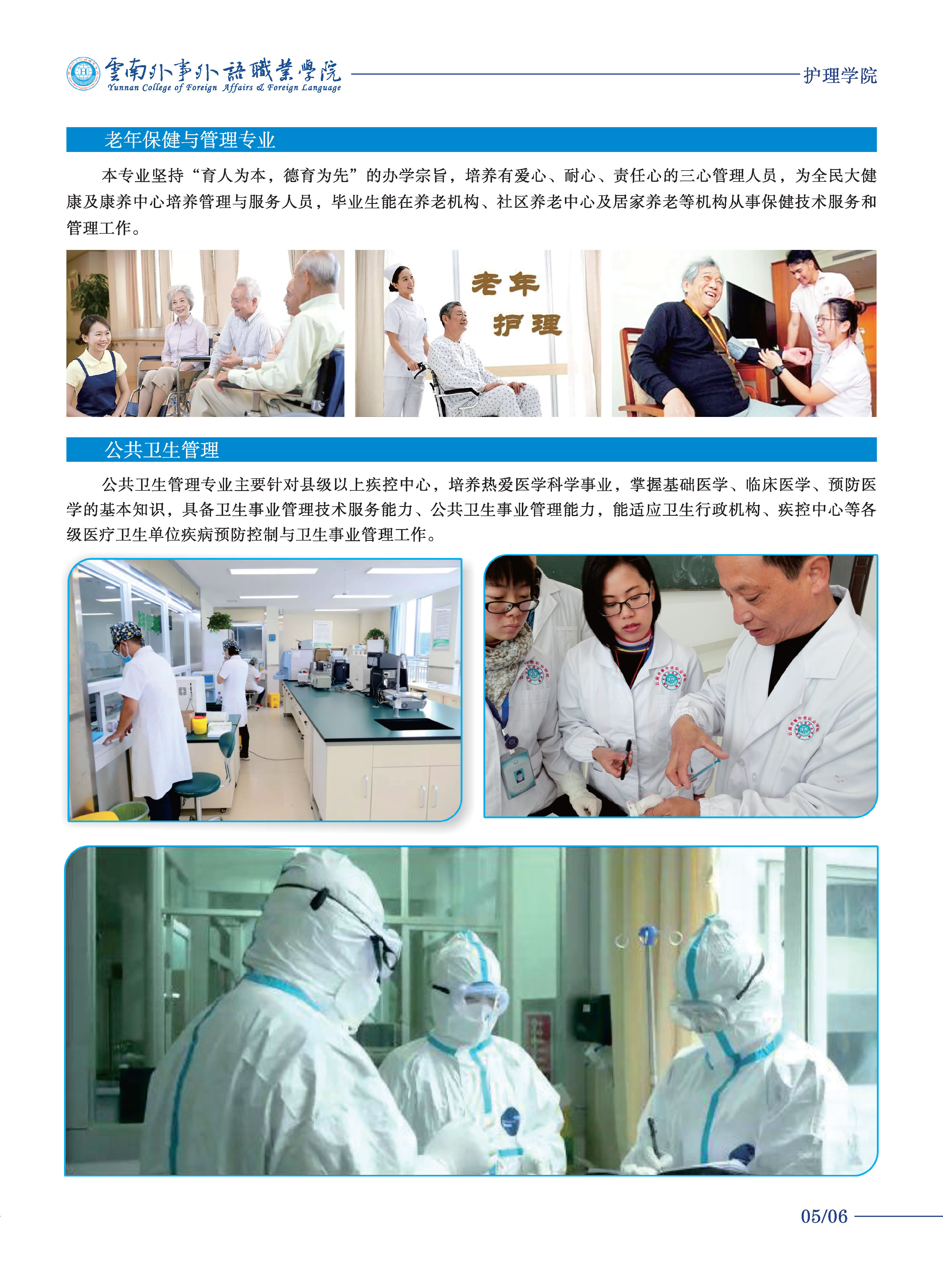 云南外事外語(yǔ)職業(yè)學(xué)院2021年三年制大專(zhuān)招生簡(jiǎn)章