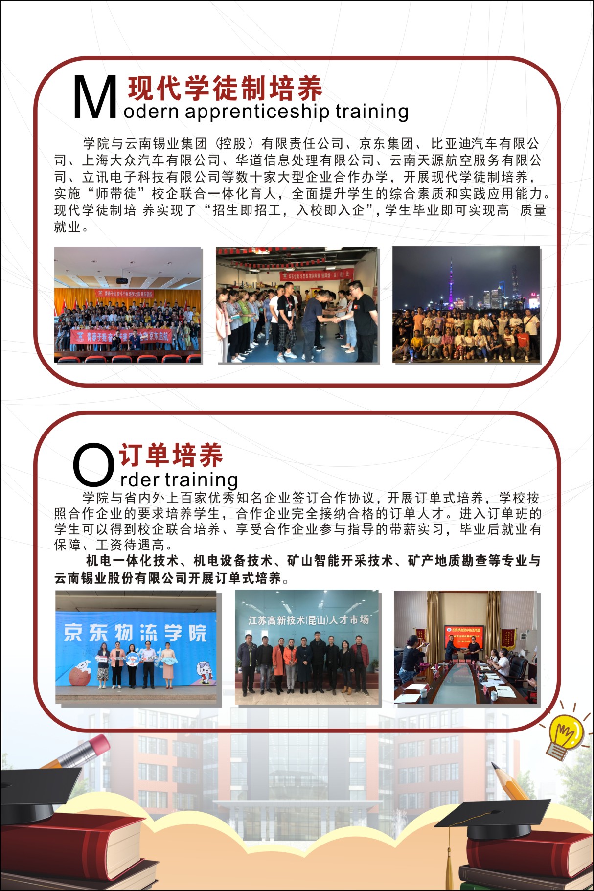 云南錫業(yè)職業(yè)技術(shù)學(xué)院2021年招生簡章