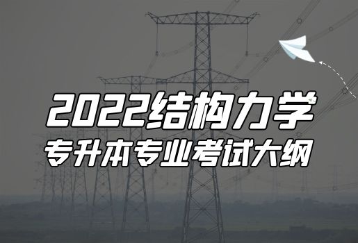 云南專升本