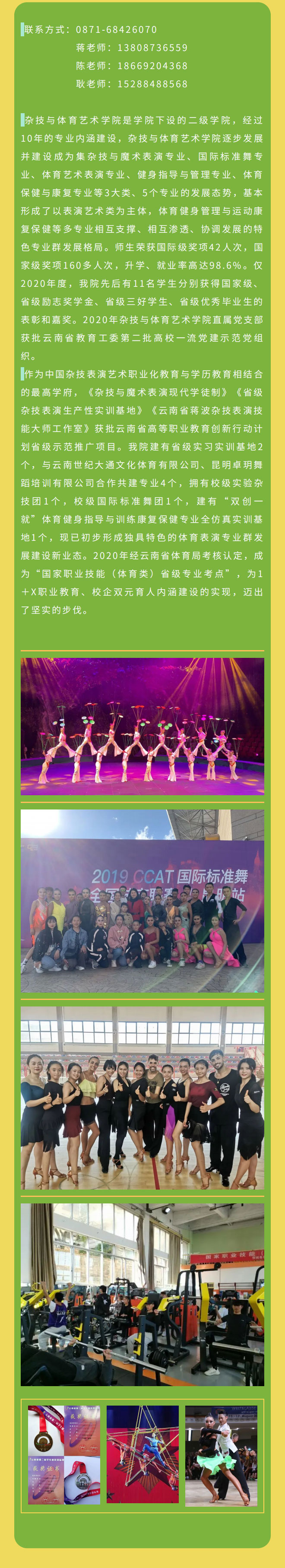 云南文化藝術(shù)職業(yè)學(xué)院2021年招生簡章