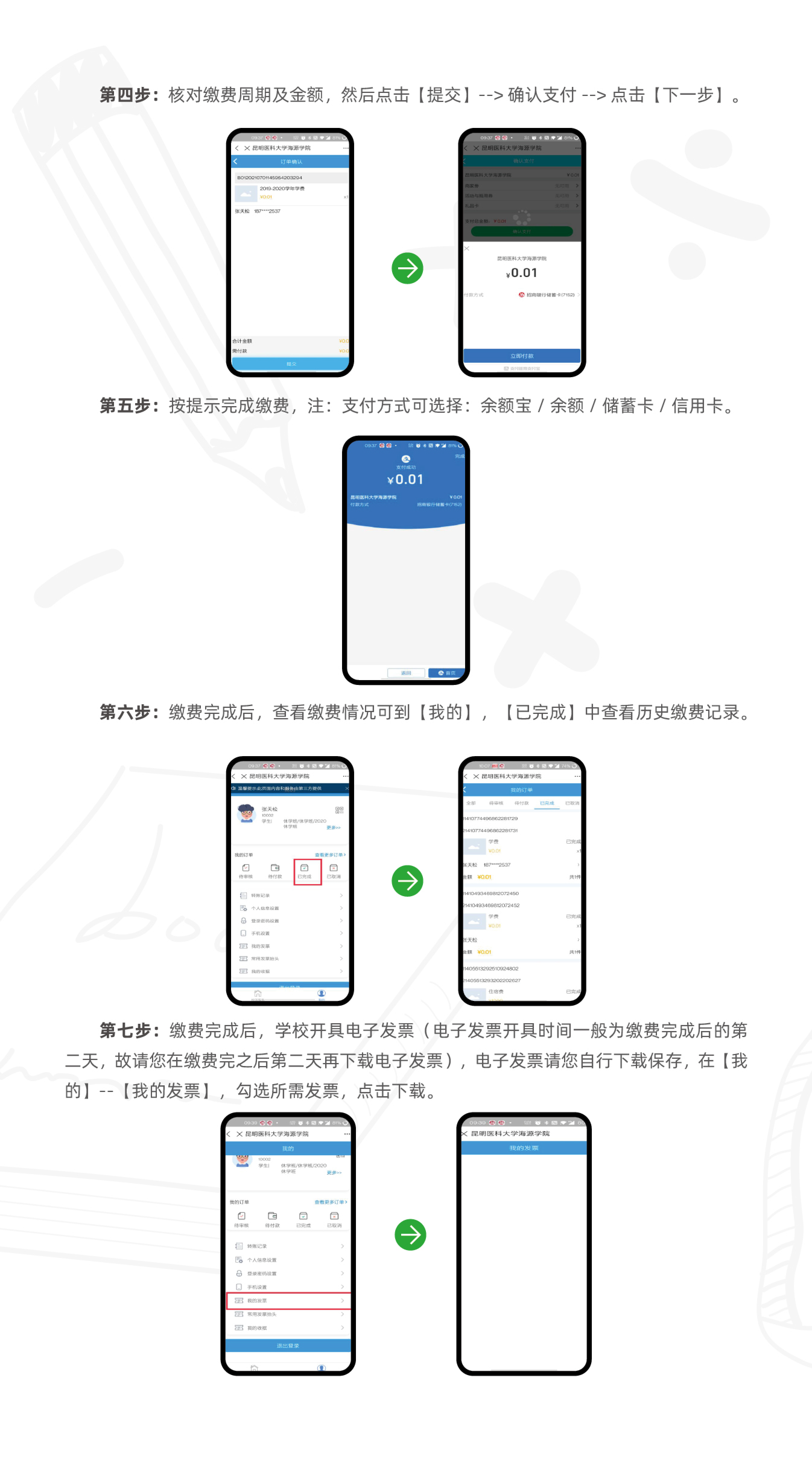 云南專升本