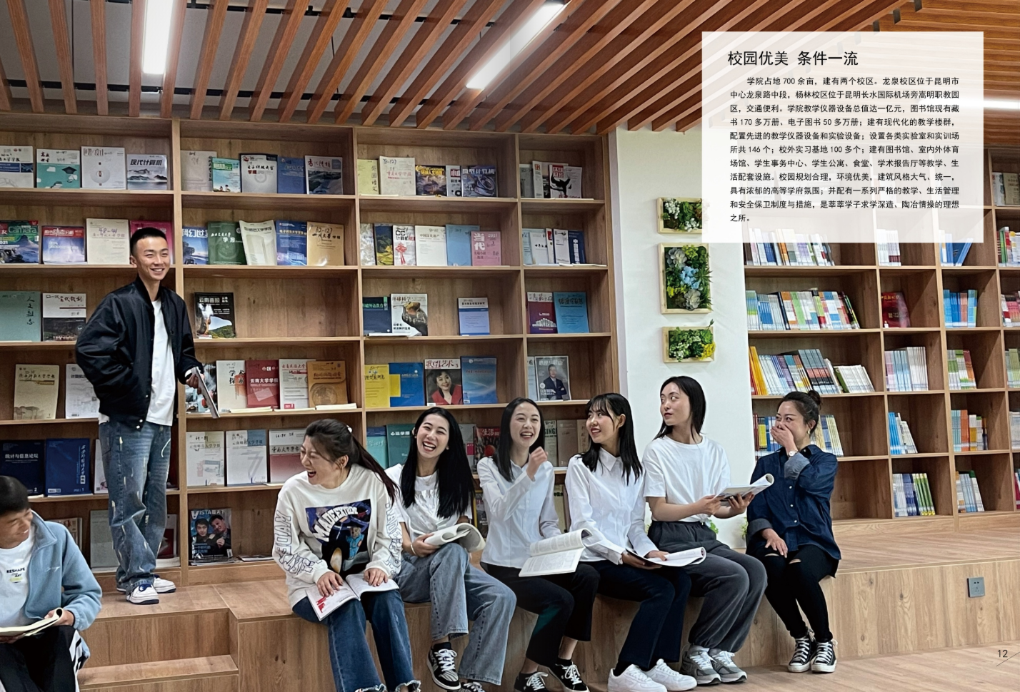 昆明文理學(xué)院2021年招生簡章