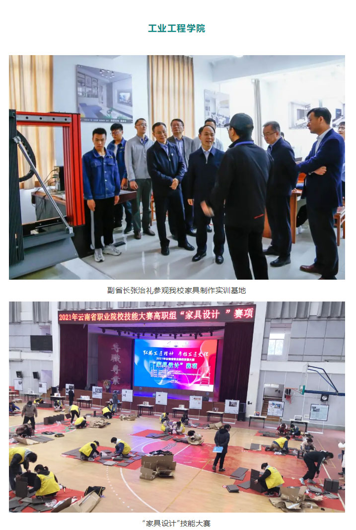 云南林業(yè)職業(yè)技術(shù)學院2021年招生簡章