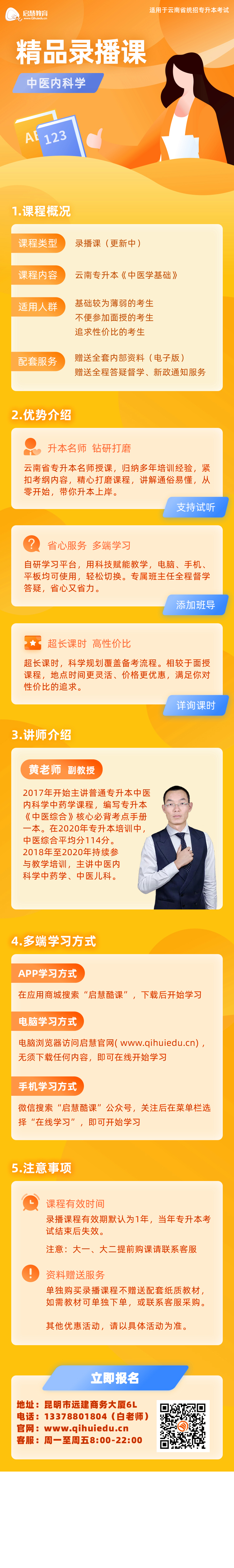 云南專(zhuān)升本