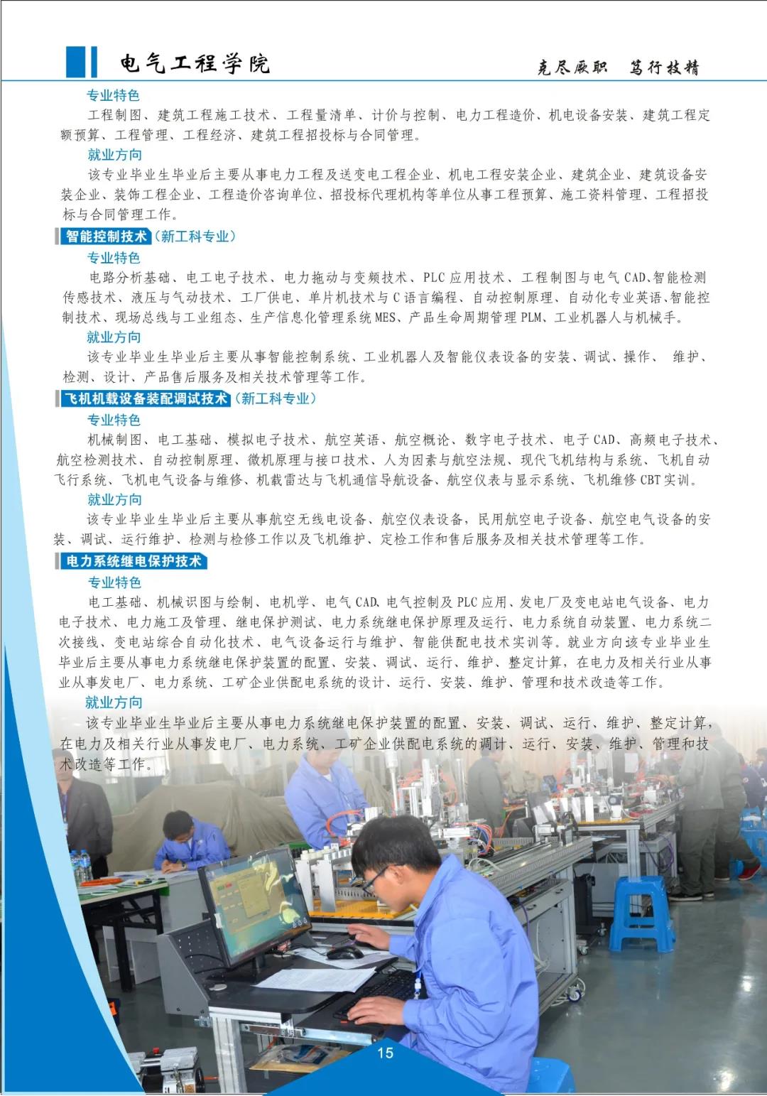 云南機(jī)電職業(yè)技術(shù)學(xué)院2021招生簡(jiǎn)章