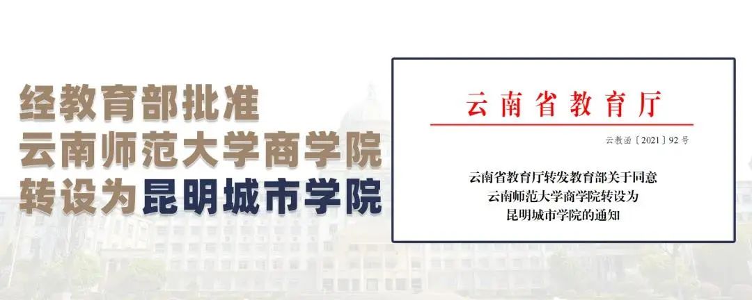 云南專升本