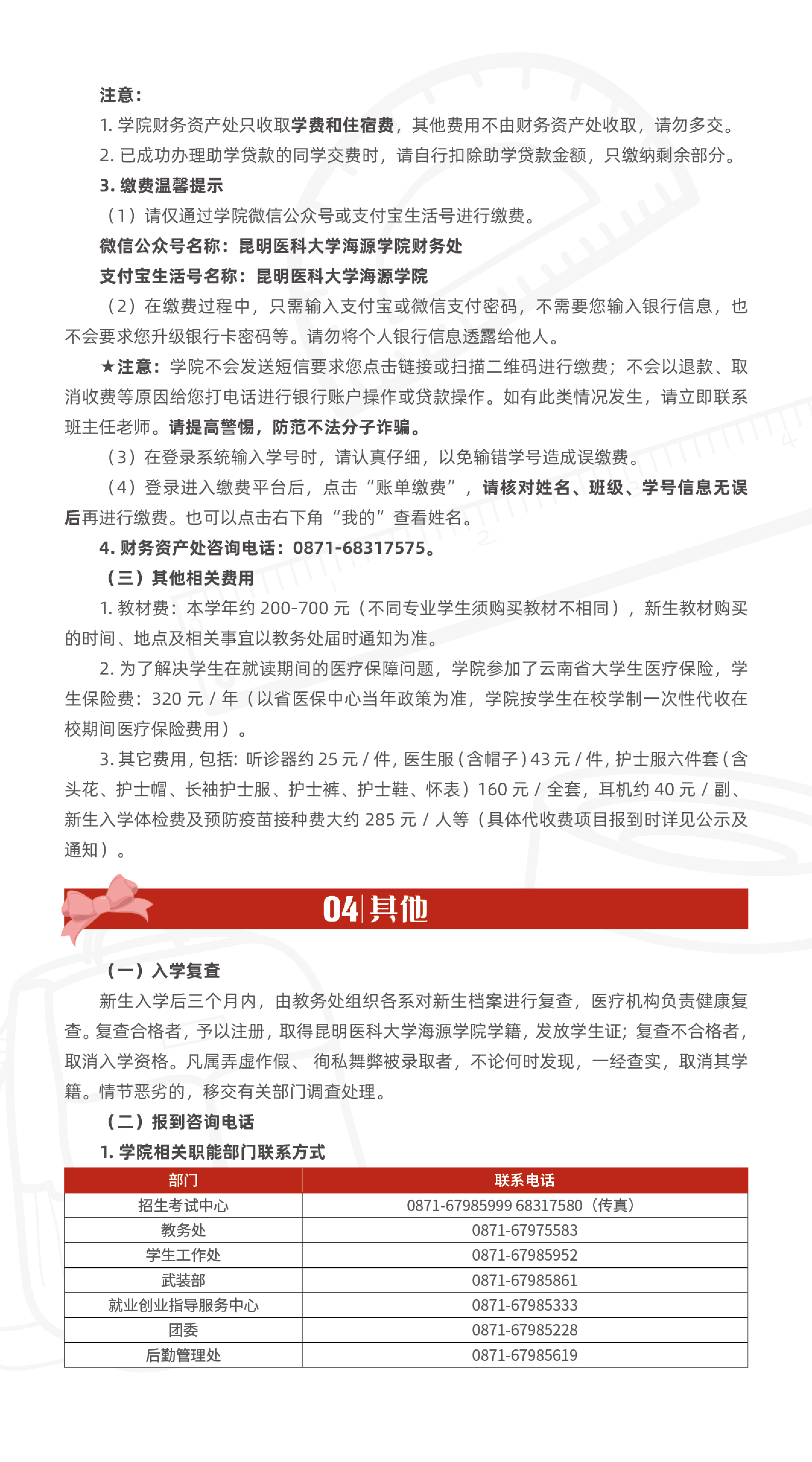 云南專升本