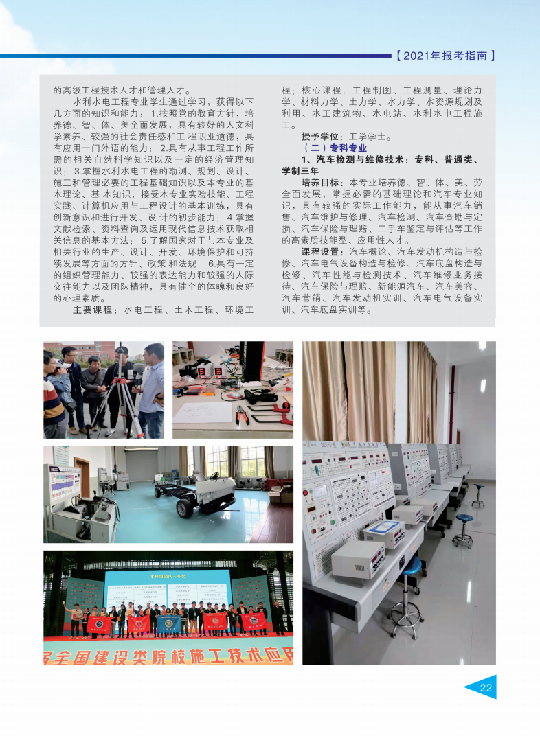 保山學(xué)院2021年報(bào)考指南