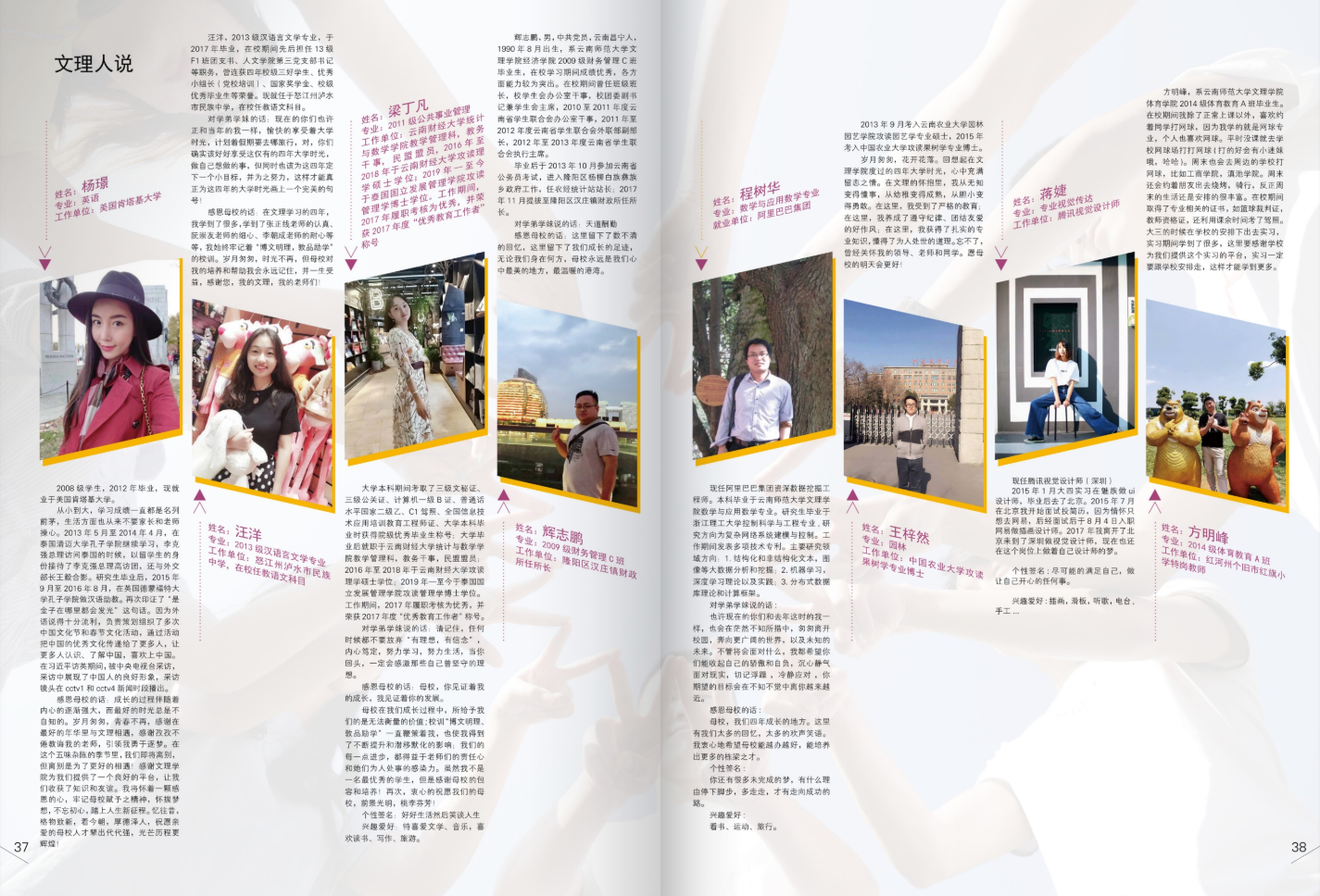 昆明文理學(xué)院2021年招生簡章