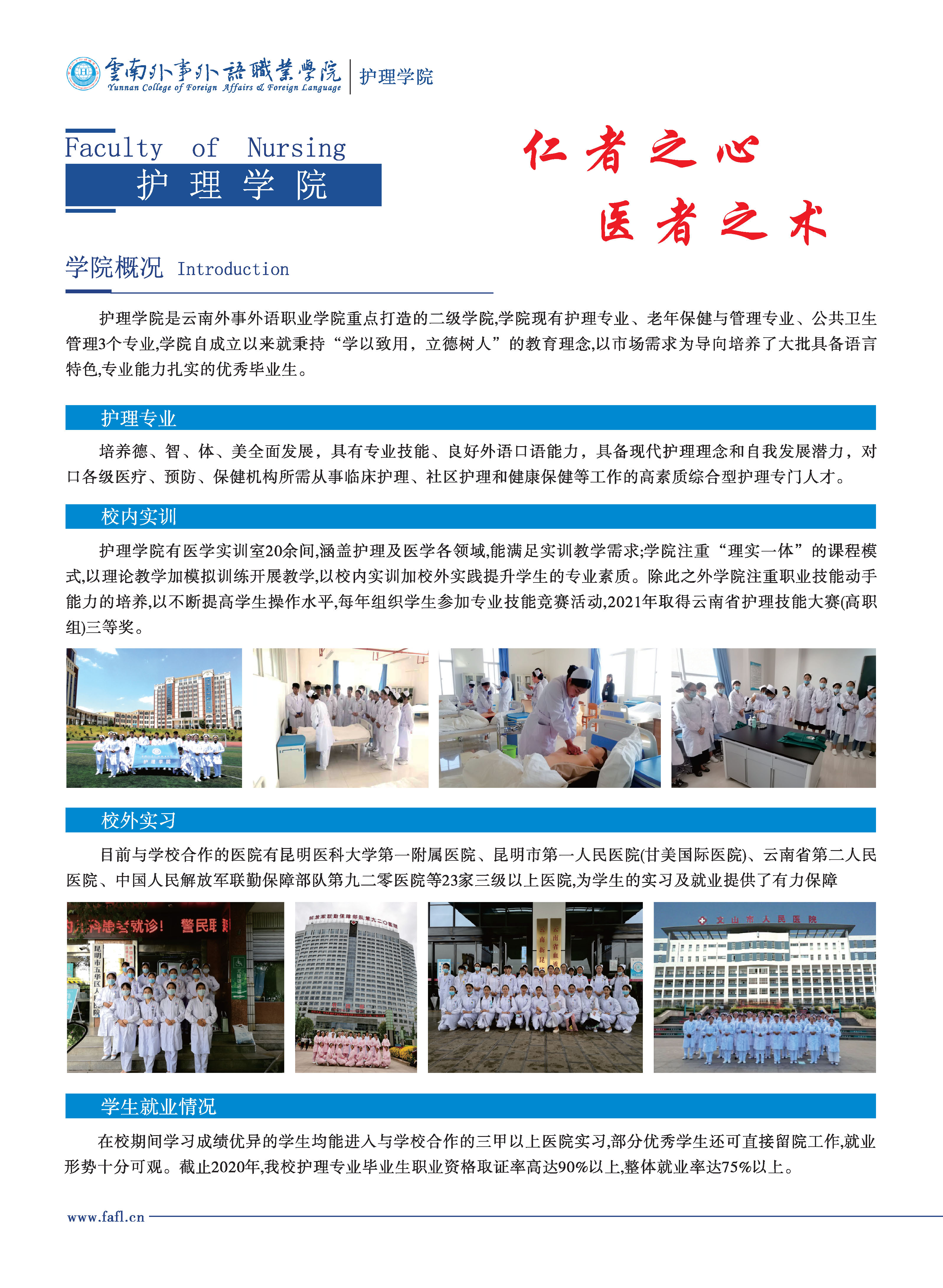 云南外事外語(yǔ)職業(yè)學(xué)院2021年三年制大專(zhuān)招生簡(jiǎn)章