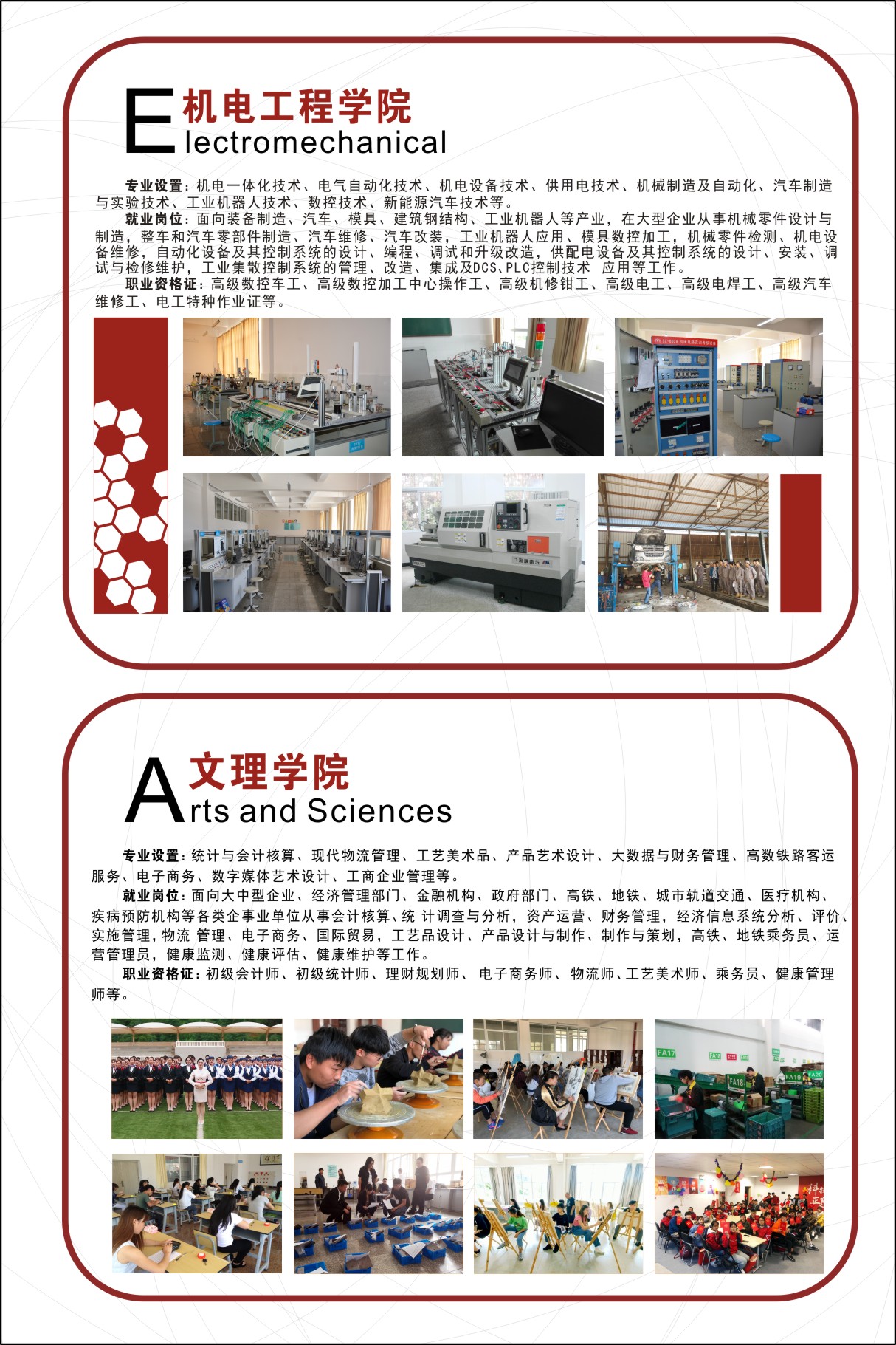 云南錫業(yè)職業(yè)技術(shù)學(xué)院2021年招生簡章