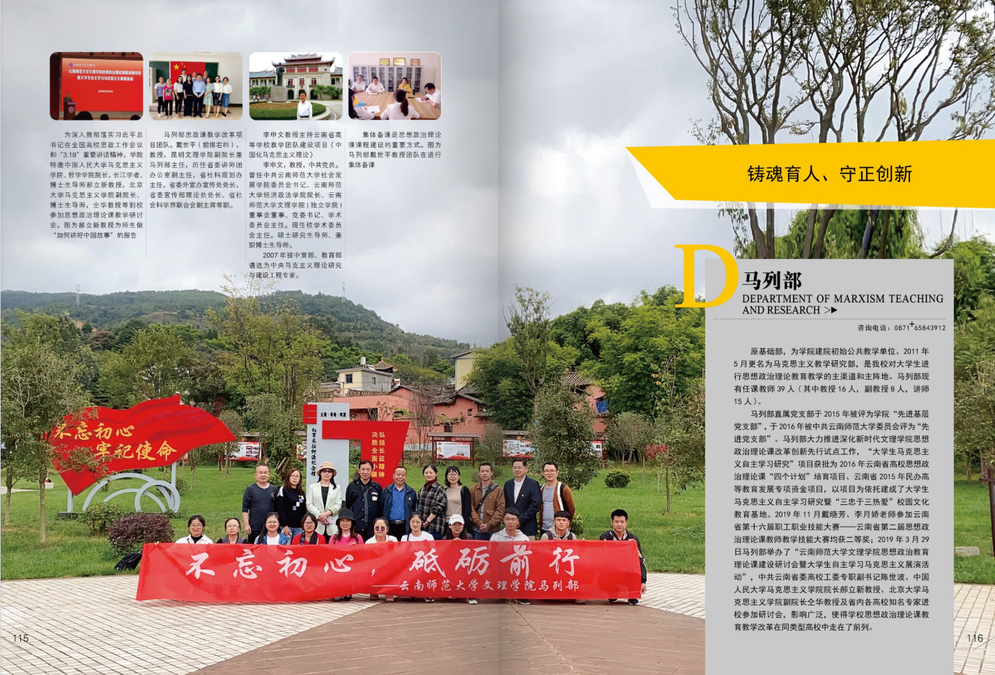 昆明文理學(xué)院2021年招生簡章