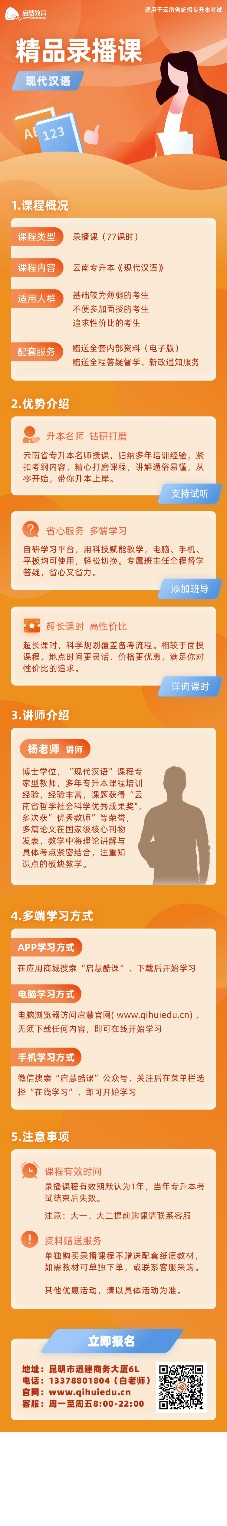 云南專(zhuān)升本