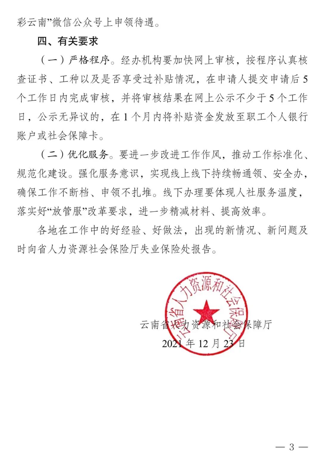 職工提升職業(yè)技能