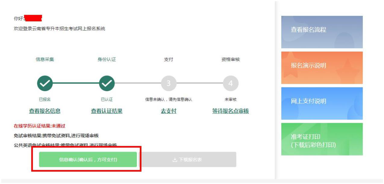 報名流程7