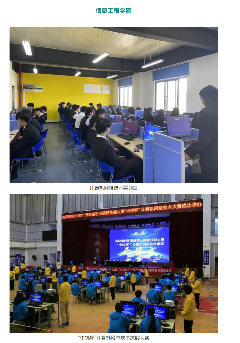 云南林業(yè)職業(yè)技術(shù)學院2021年招生簡章