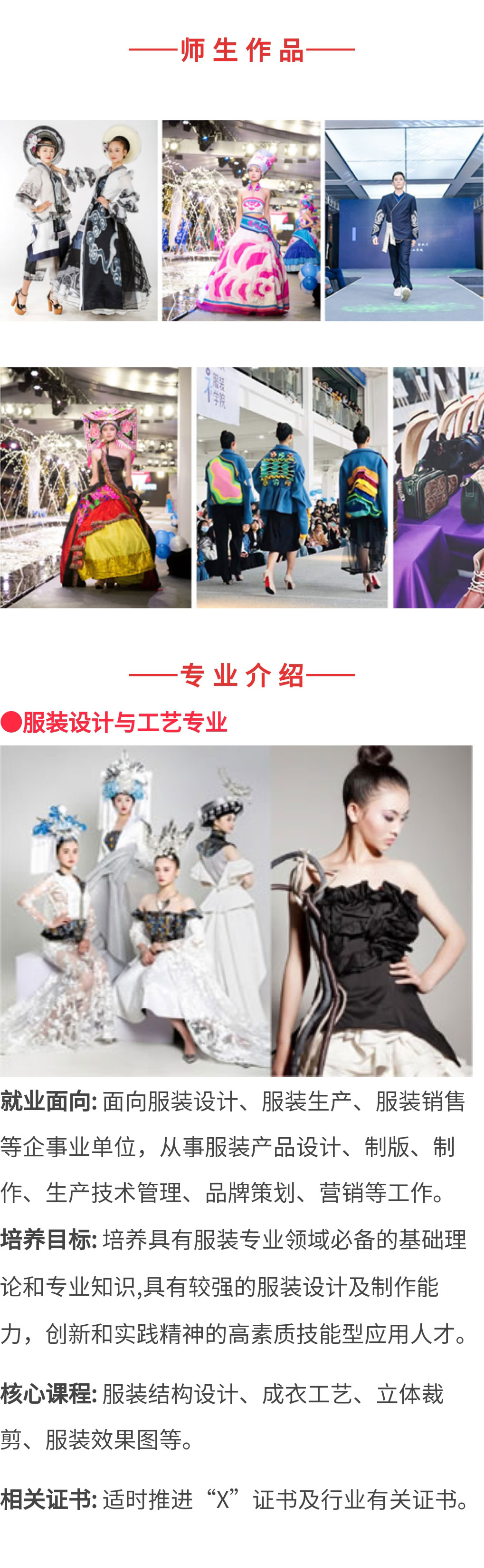 云南輕紡職業(yè)學(xué)院2021年招生簡(jiǎn)章