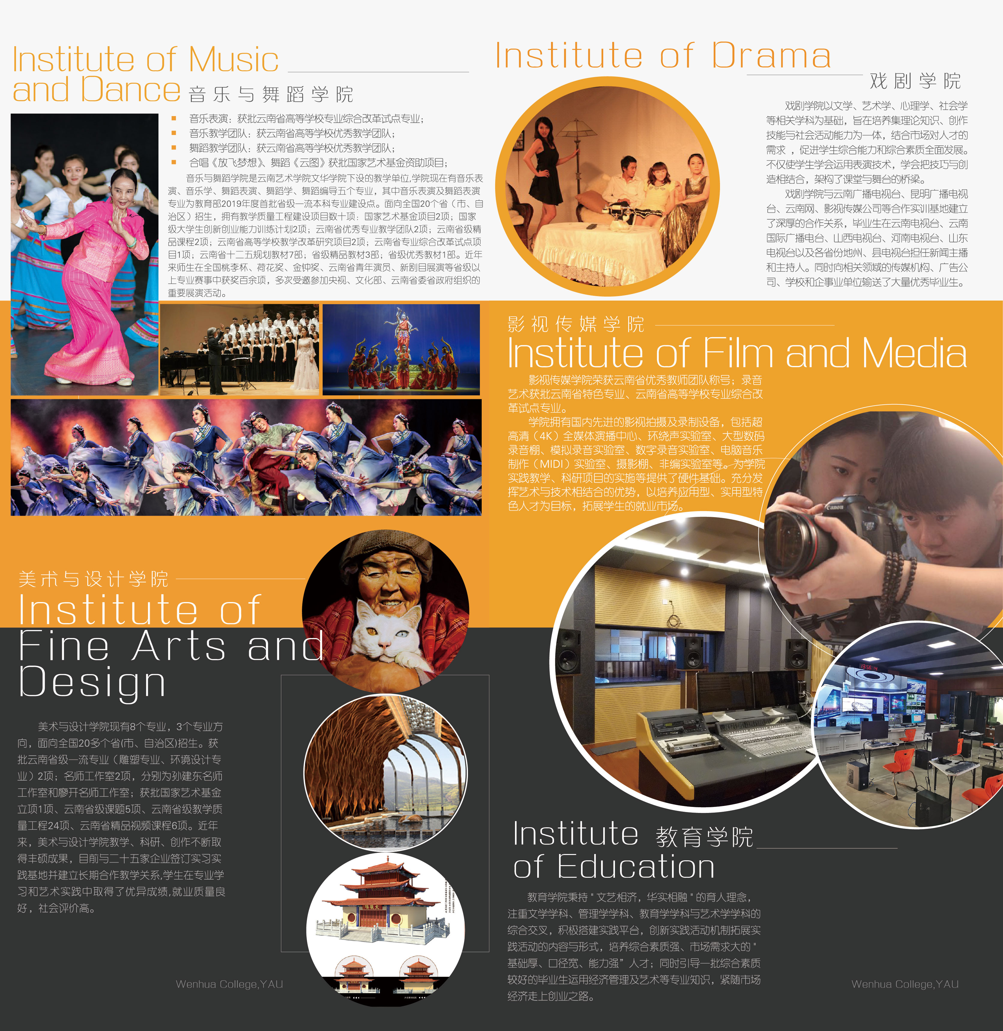 云南藝術(shù)學(xué)院文華學(xué)院2021年招生簡章已經(jīng)發(fā)布，報考該院校的同學(xué)快和啟慧小編一起來了解一下吧！