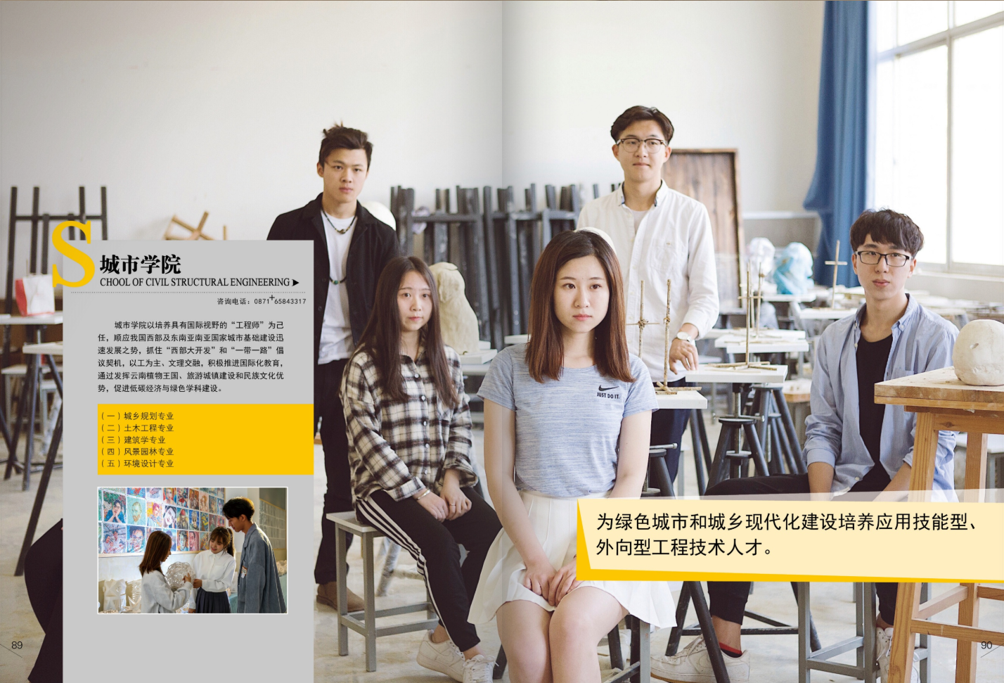 昆明文理學(xué)院2021年招生簡章