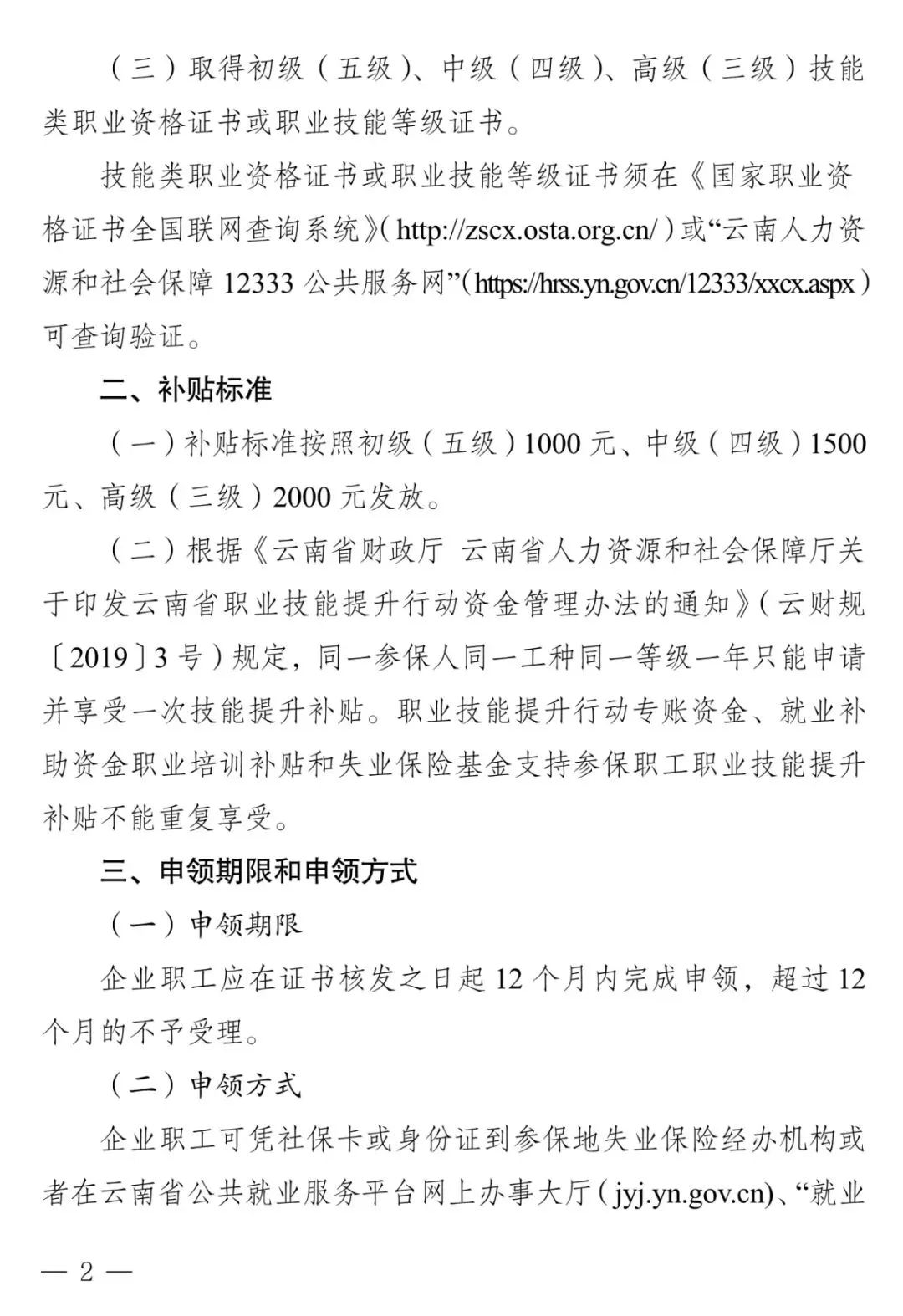 職工提升職業(yè)技能