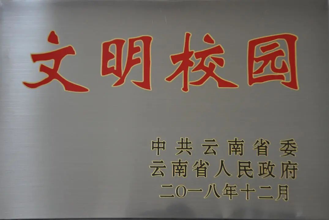 云南專(zhuān)升本