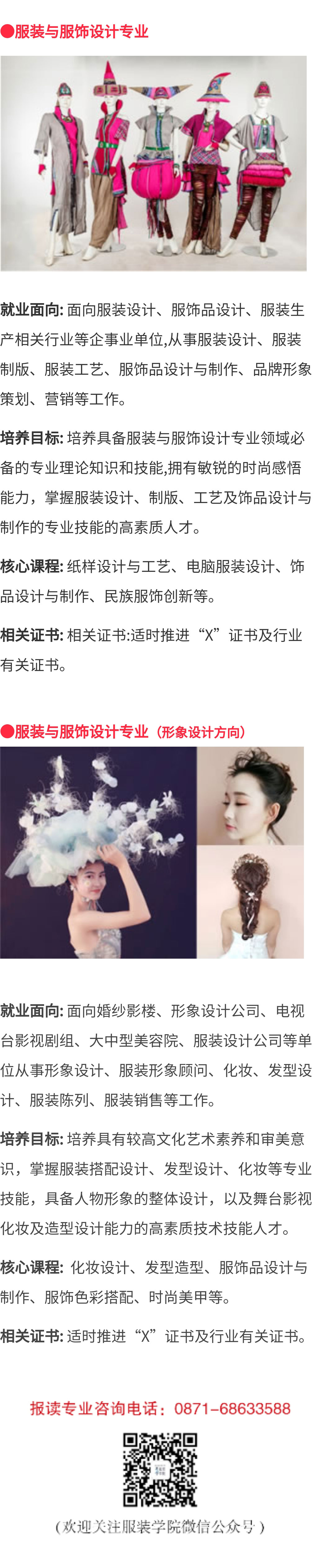 云南輕紡職業(yè)學(xué)院2021年招生簡(jiǎn)章