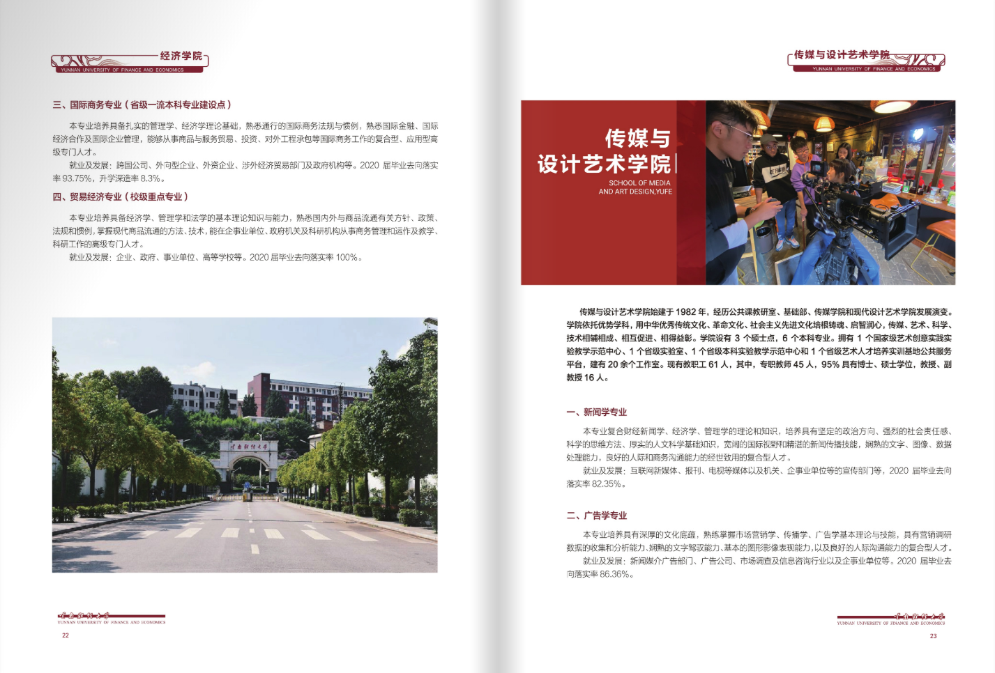 云南財(cái)經(jīng)大學(xué)2021年招生簡(jiǎn)章
