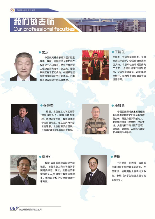 云南城市建設(shè)職業(yè)學(xué)院2021年招生簡(jiǎn)章
