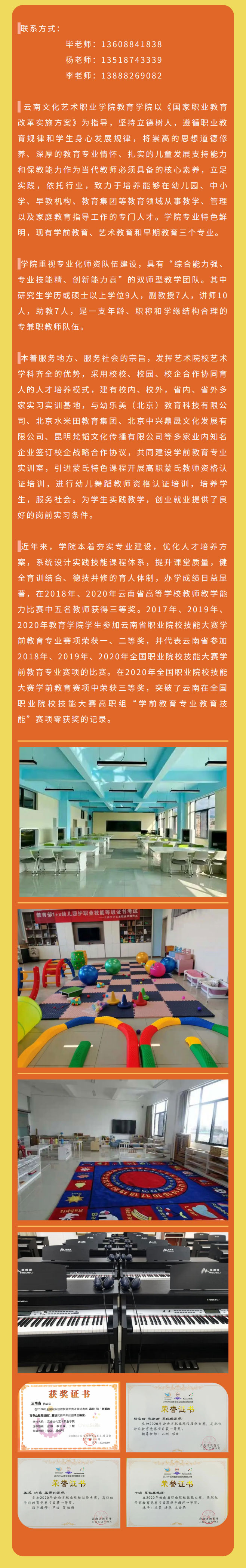 云南文化藝術(shù)職業(yè)學(xué)院2021年招生簡章