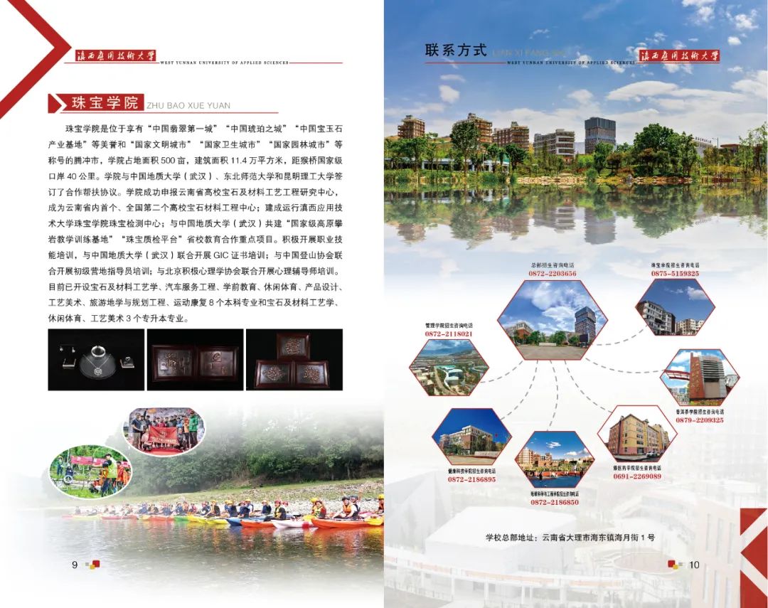 云南專升本