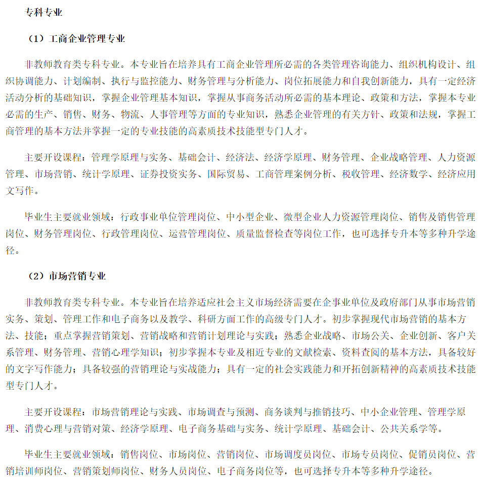 滇西科技師范學(xué)院2021年招生簡章