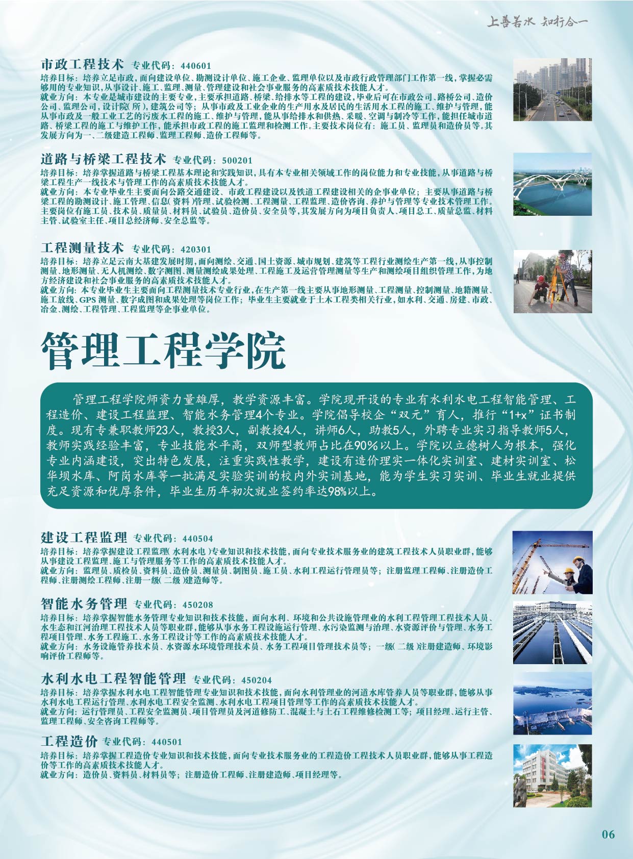 云南水利水電職業(yè)學(xué)院2021年招生簡章