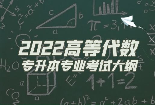 云南專升本