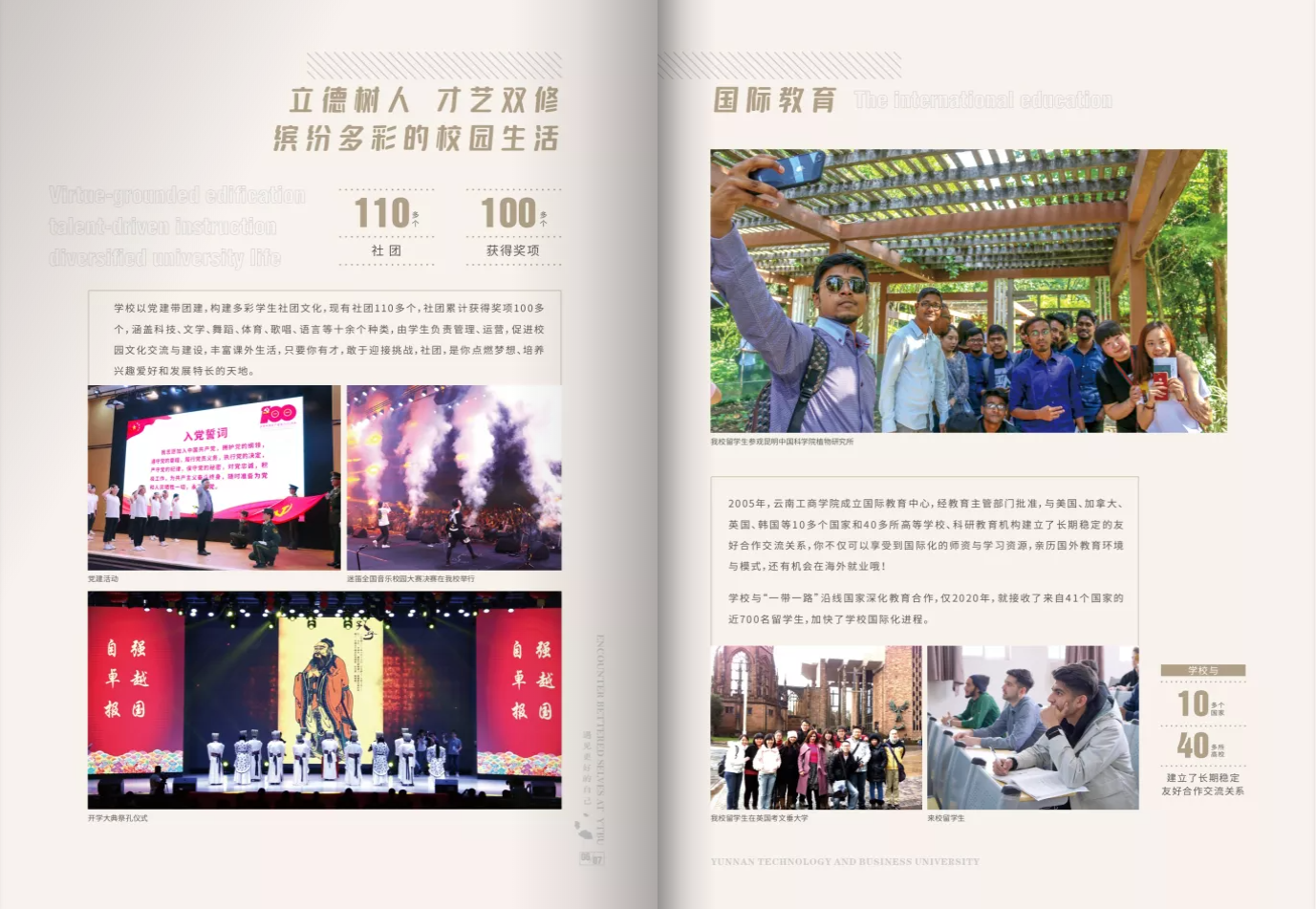 云南工商學(xué)院2021年報考指南