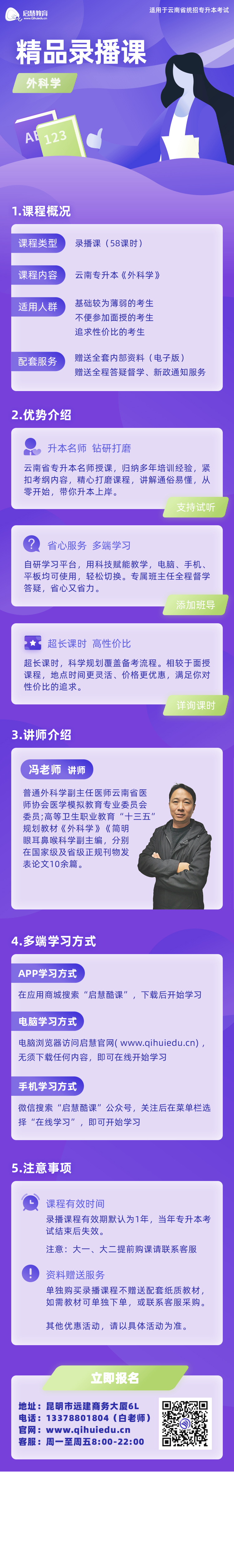 云南專升本