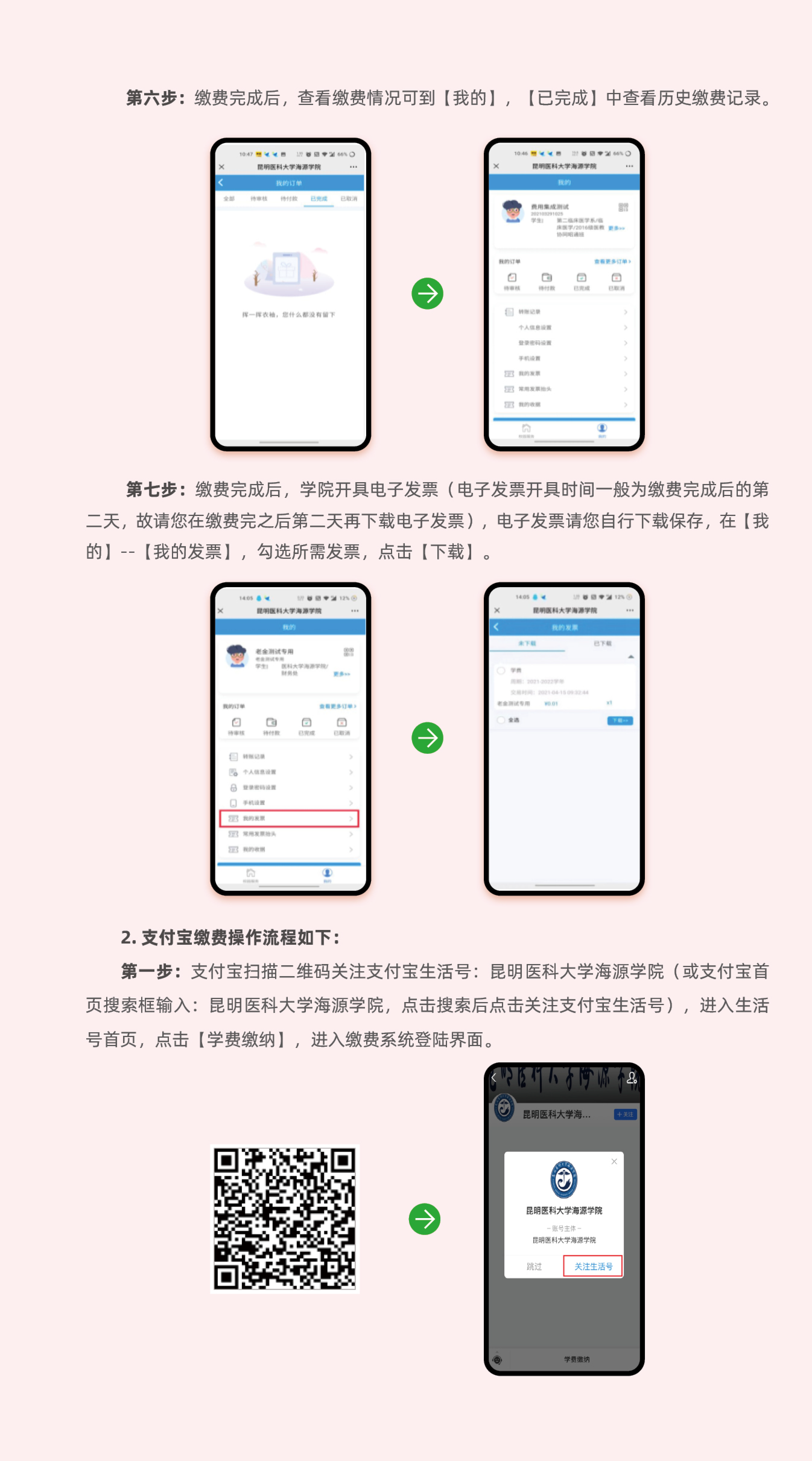 云南專升本