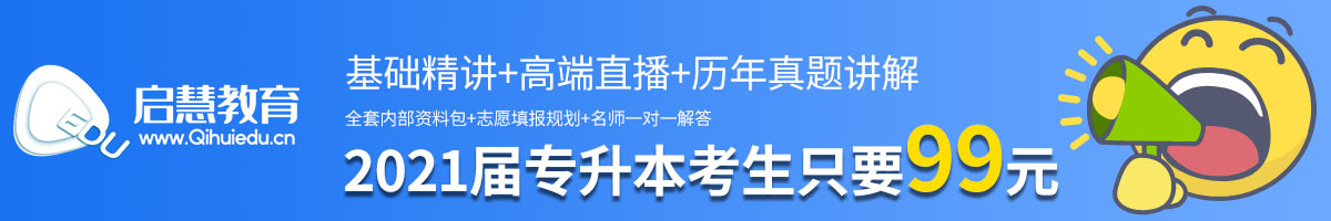 2021年云南專升本考試大綱