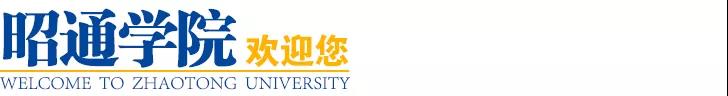 昭通學(xué)院2021年招生計(jì)劃