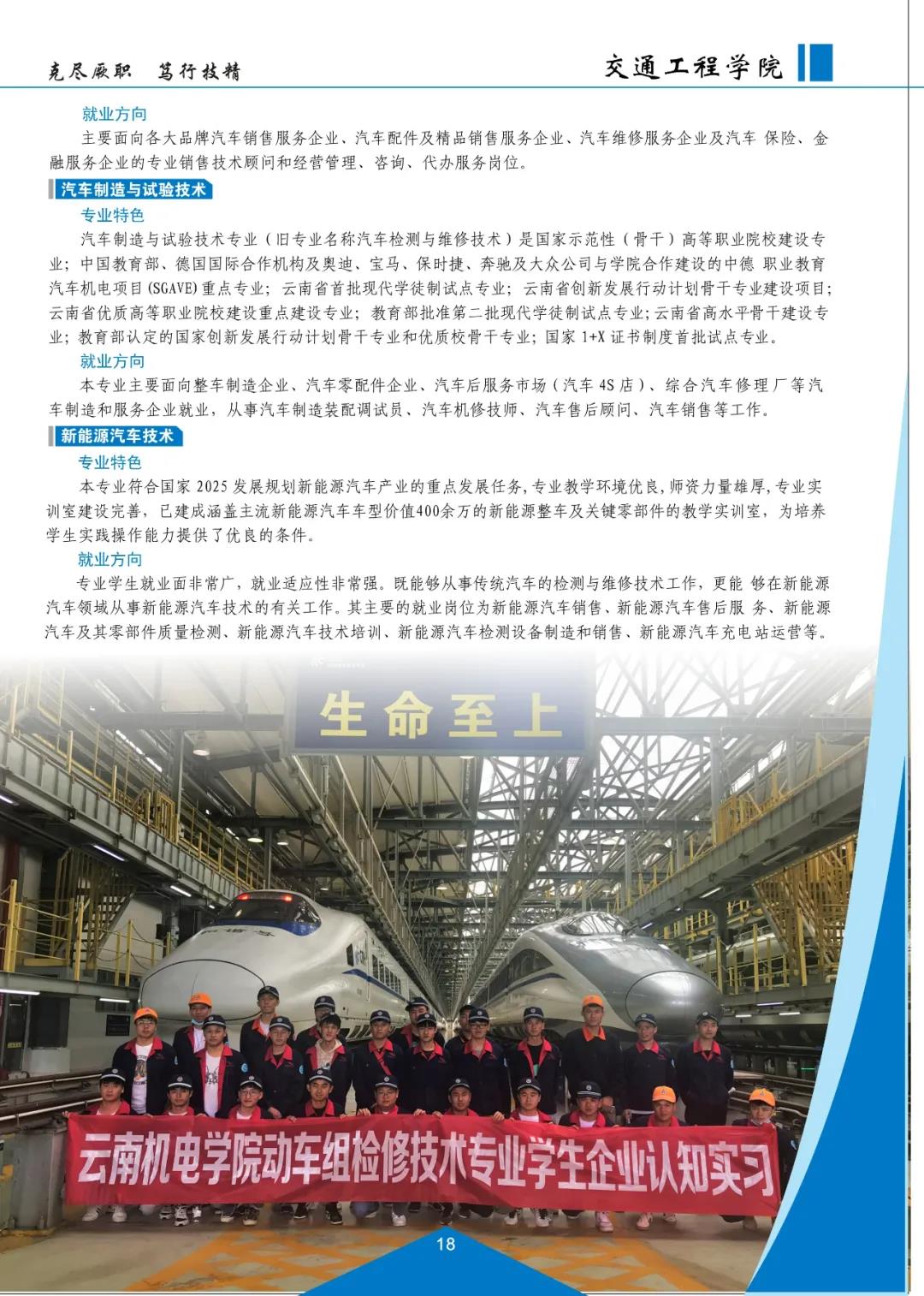 云南機(jī)電職業(yè)技術(shù)學(xué)院2021招生簡(jiǎn)章