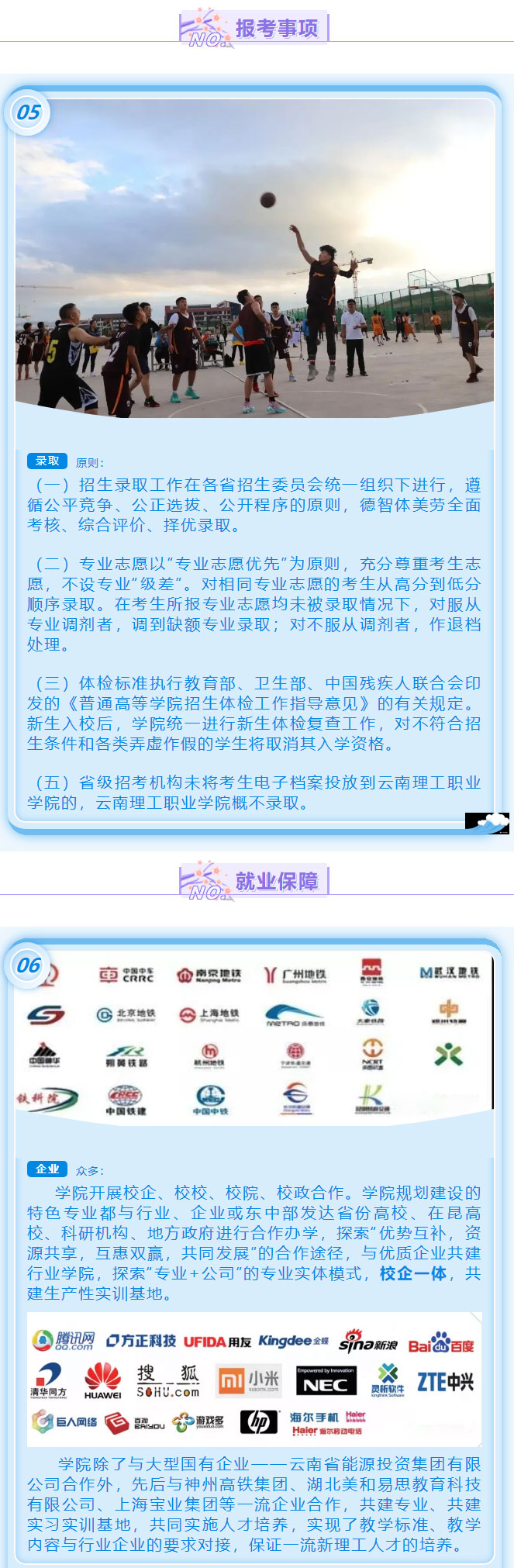 云南理工職業(yè)學(xué)院2021年招生簡章