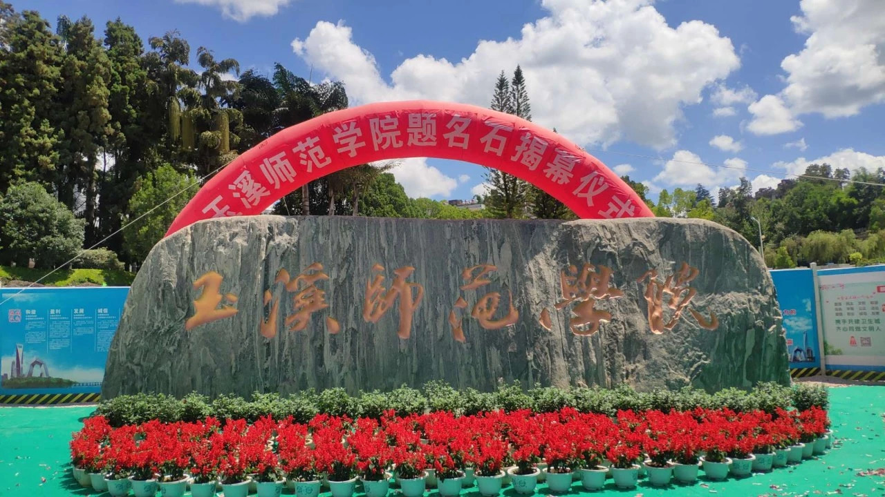云南專(zhuān)升本
