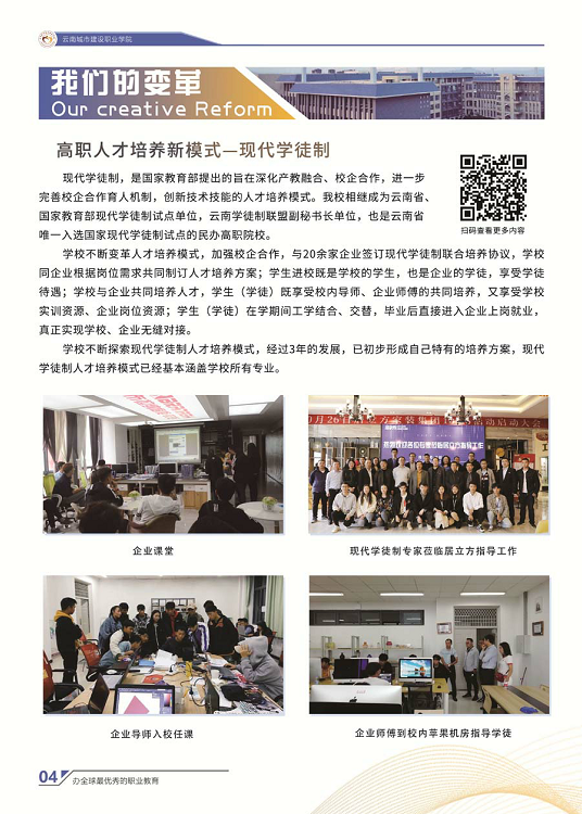 云南城市建設(shè)職業(yè)學(xué)院2021年招生簡(jiǎn)章