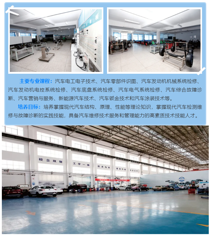 汽車制造與試驗(yàn)技術(shù)