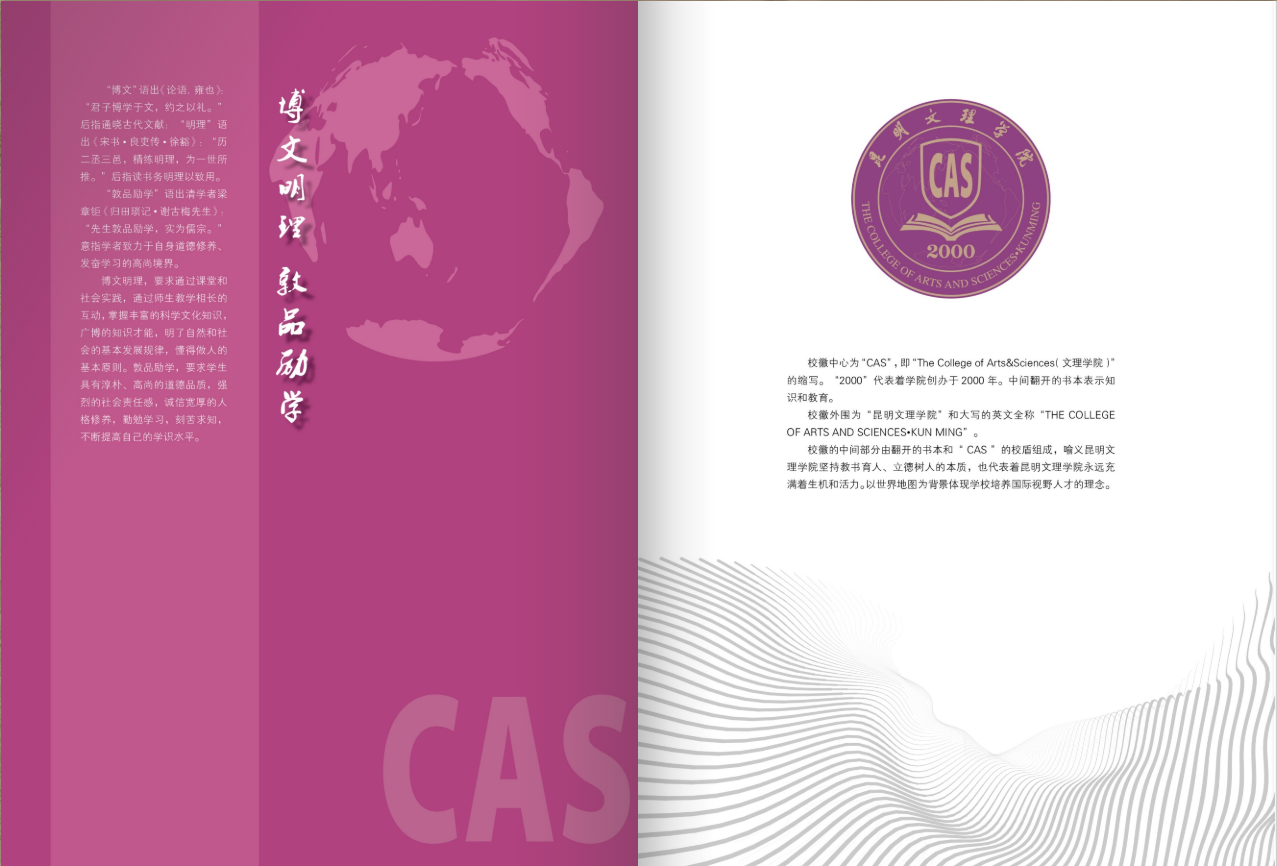 昆明文理學(xué)院2021年招生簡章