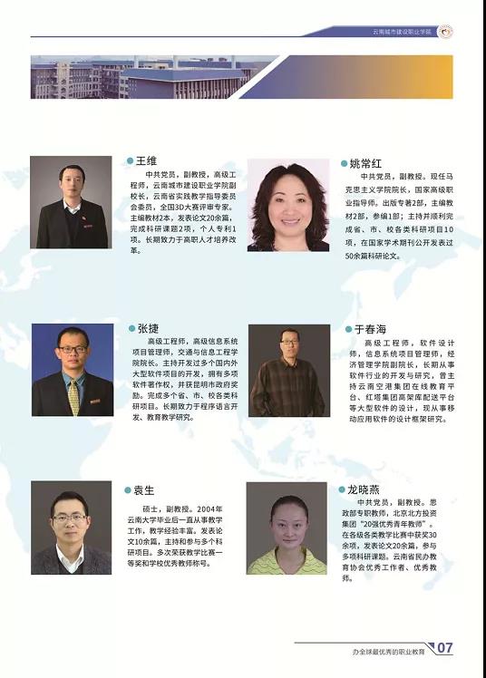 云南城市建設(shè)職業(yè)學(xué)院2021年招生簡(jiǎn)章