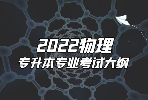 云南專升本